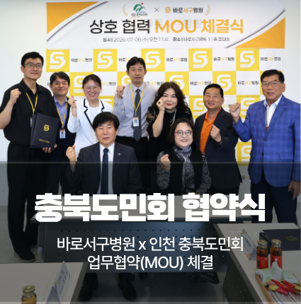 ��õ��ϵ���ȸ �� �ٷμ������� ��������(MOU) ü��