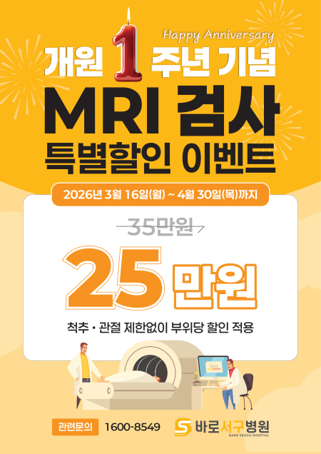 MRI�˻� �����̺�Ʈ