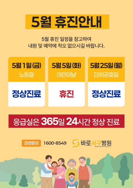 5�� �����ȳ�